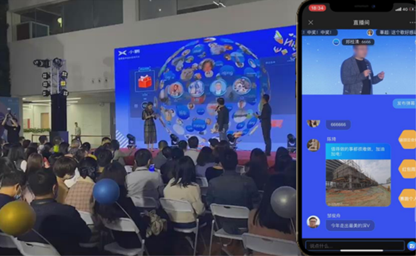 （上海）2023年线上年会策划方案（无惧疫情的云年会）2023年年会怎么办线上年会策划年会策划_年会_爱拓文化